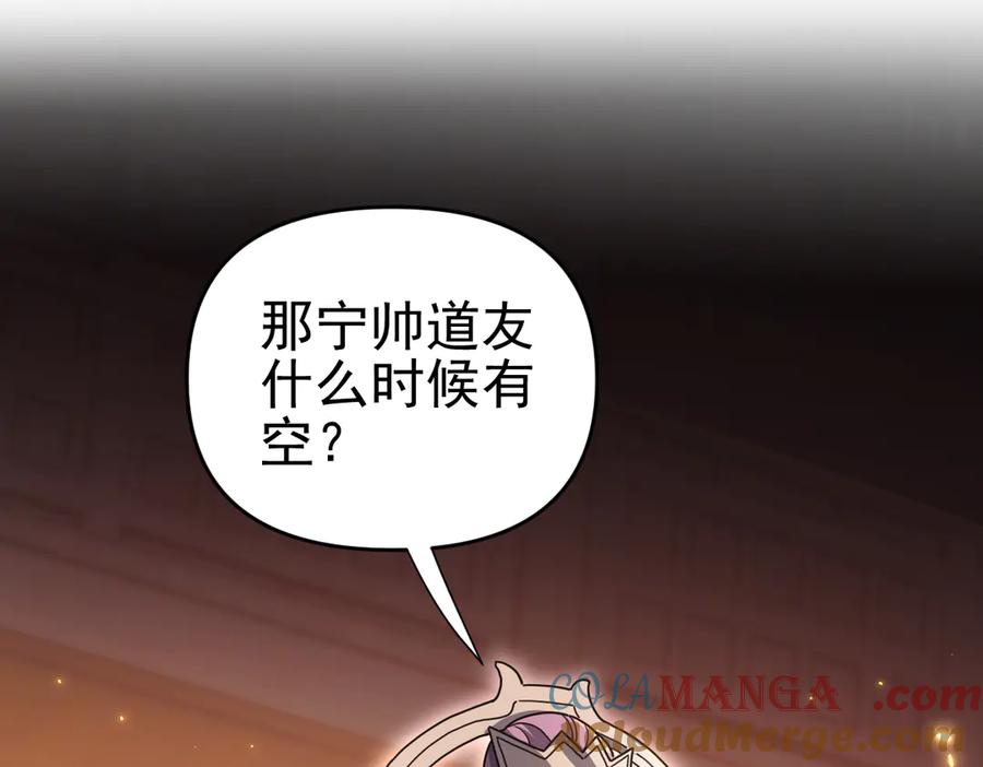 第48话价值六亿的灵草-开局震惊女帝老婆，我无敌了-隔江（原著）映穆文化（第5张）