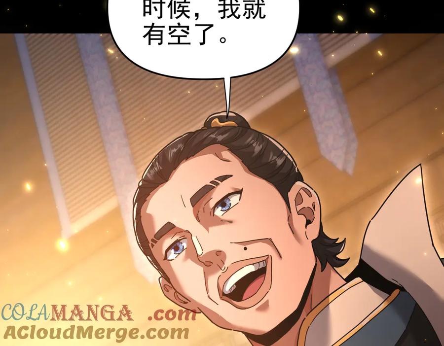 第48话价值六亿的灵草-开局震惊女帝老婆，我无敌了-隔江（原著）映穆文化（第13张）