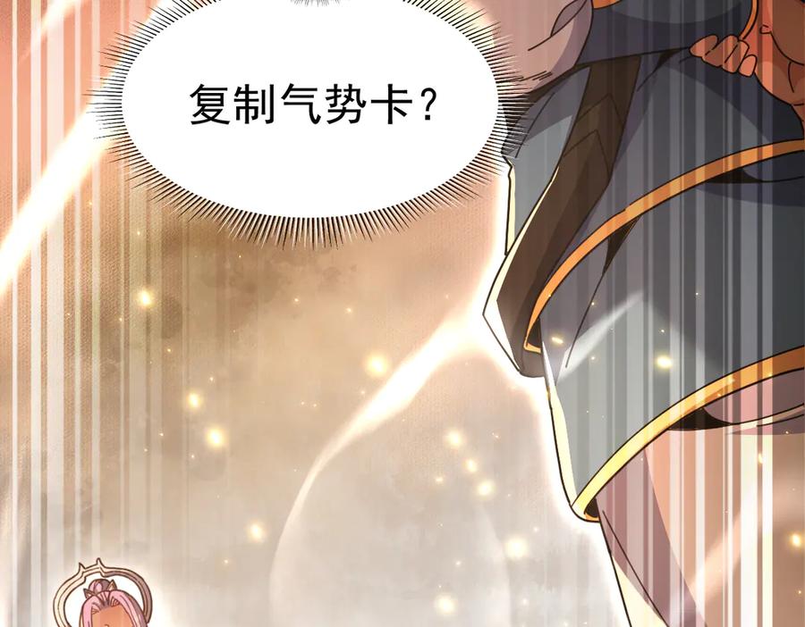第48话价值六亿的灵草-开局震惊女帝老婆，我无敌了-隔江（原著）映穆文化（第24张）