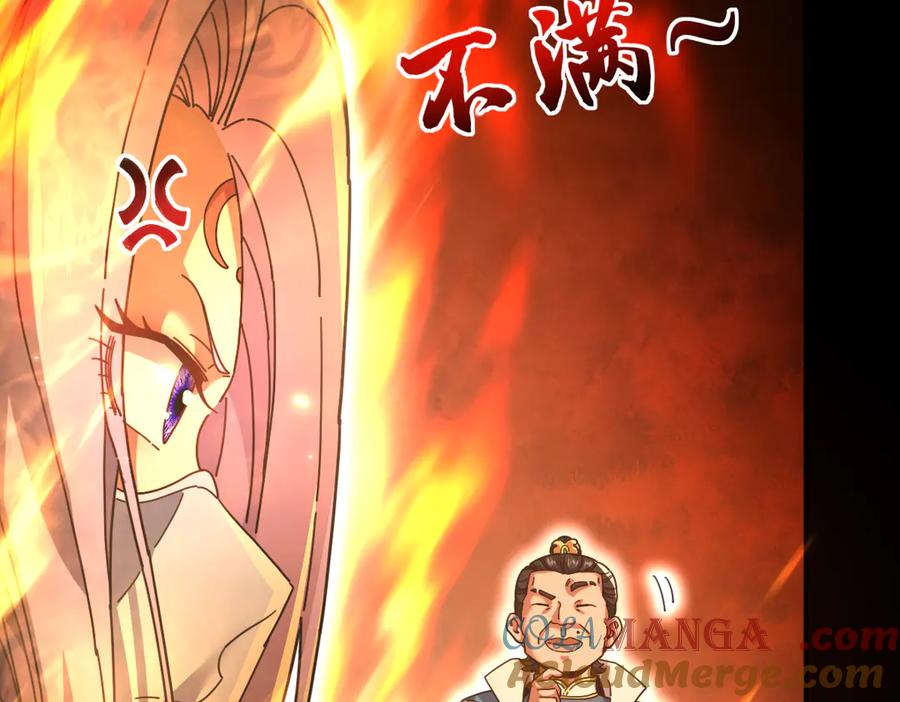 第48话价值六亿的灵草-开局震惊女帝老婆，我无敌了-隔江（原著）映穆文化（第29张）