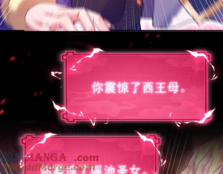第50话美女深夜到我房间要干嘛？-开局震惊女帝老婆，我无敌了-隔江（原著）映穆文化（第9张）