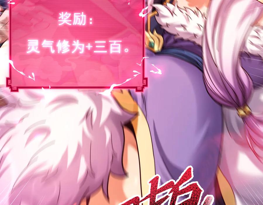 第50话美女深夜到我房间要干嘛？-开局震惊女帝老婆，我无敌了-隔江（原著）映穆文化（第11张）