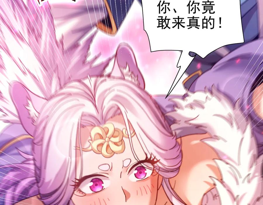 第50话美女深夜到我房间要干嘛？-开局震惊女帝老婆，我无敌了-隔江（原著）映穆文化（第7张）
