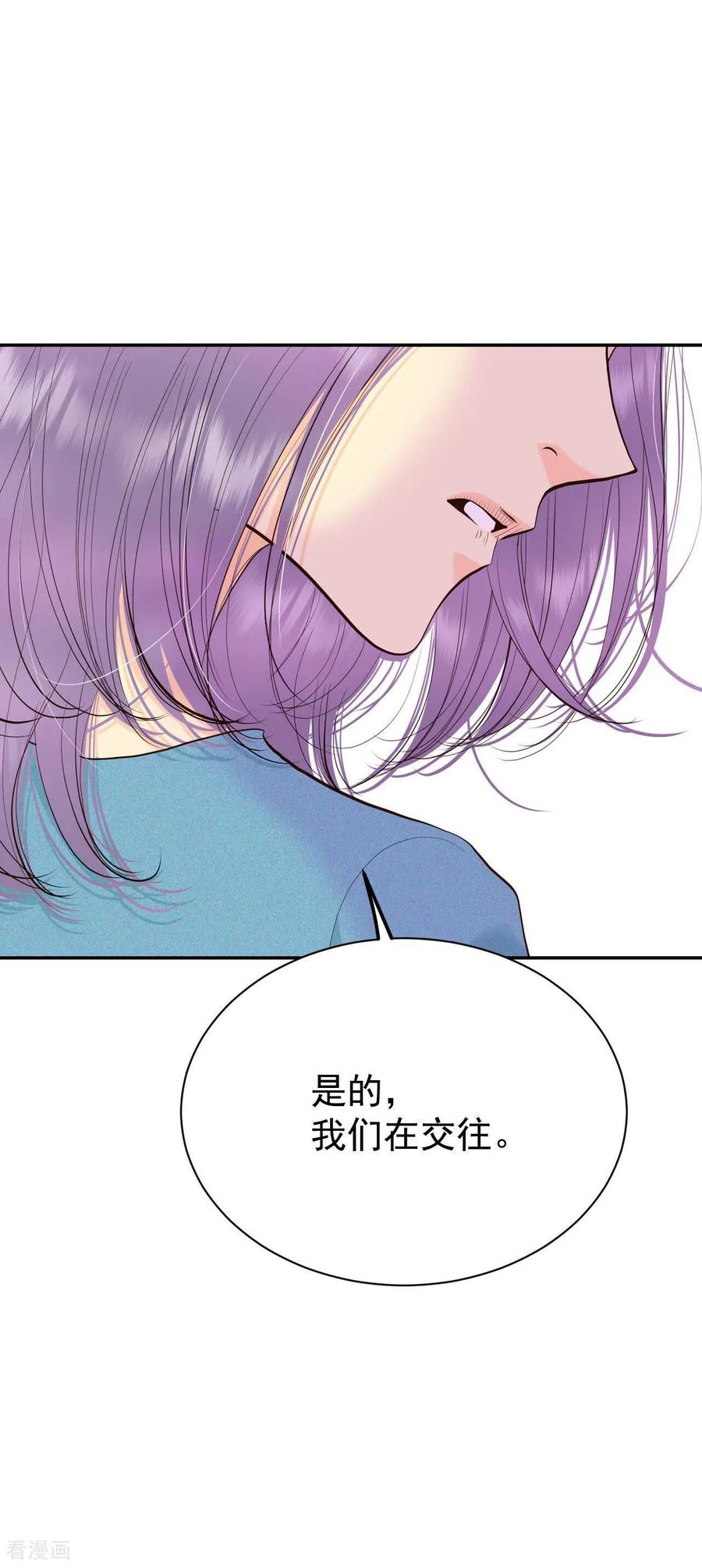 第532话意外发现（2）-宫-爱奇艺漫画（第22张）