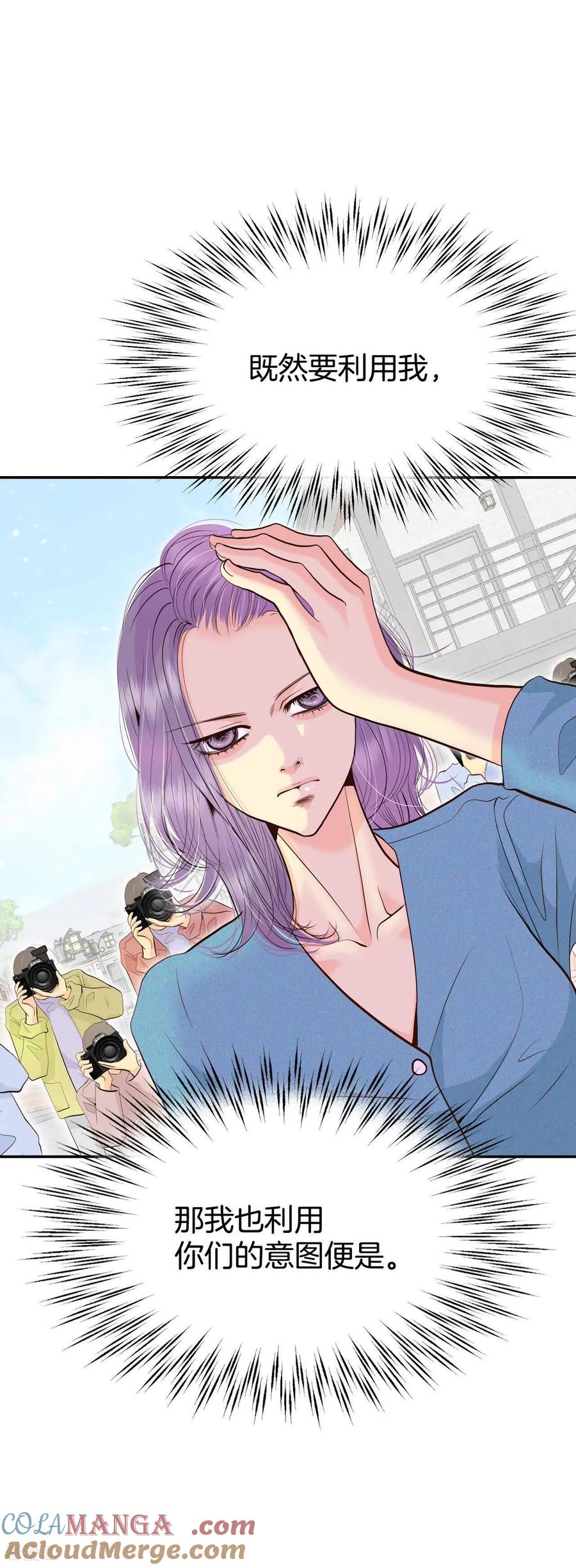 第532话意外发现（2）-宫-爱奇艺漫画（第21张）