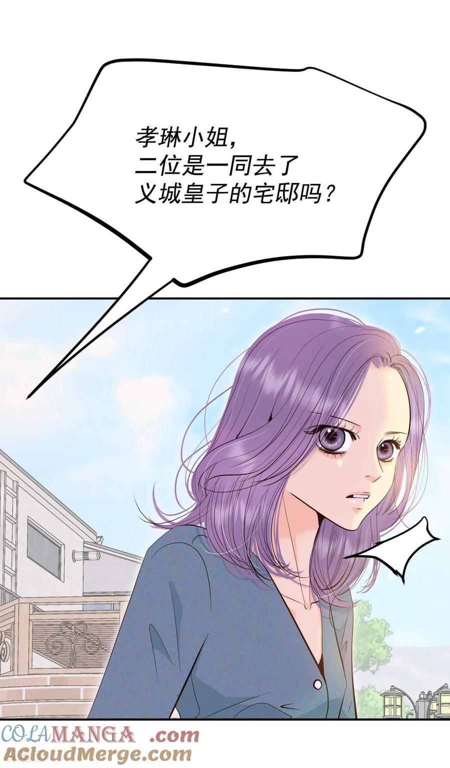 第532话意外发现（2）-宫-爱奇艺漫画（第15张）