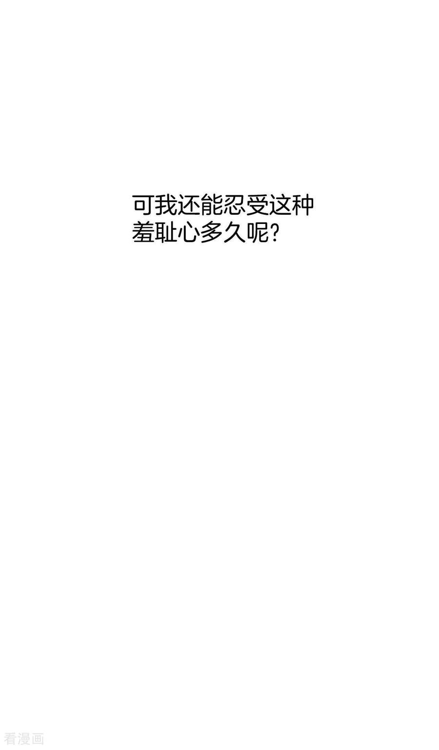 第532话意外发现（2）-宫-爱奇艺漫画（第14张）