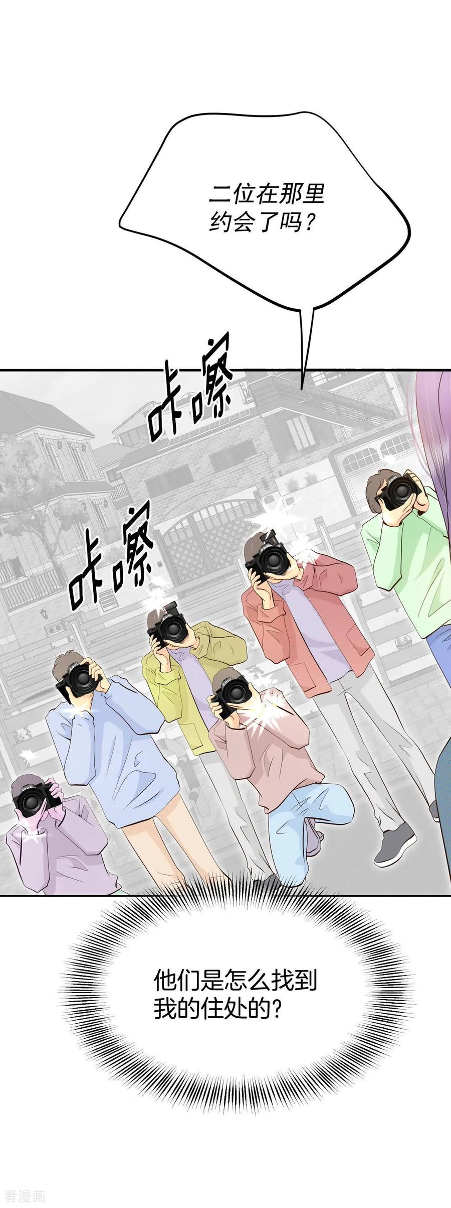 第532话意外发现（2）-宫-爱奇艺漫画（第16张）