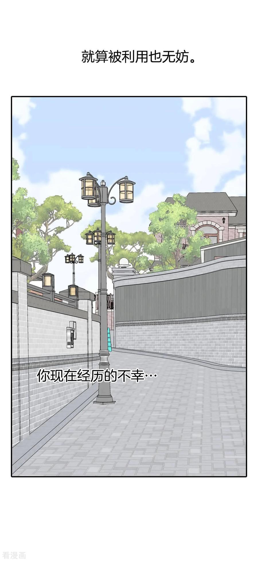 第532话意外发现（2）-宫-爱奇艺漫画（第12张）