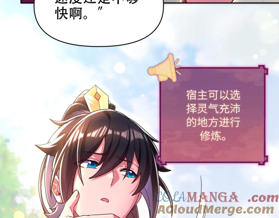 第4话住手！都被你吸干了！-开局震惊女帝老婆，我无敌了-隔江（原著）映穆文化（第9张）
