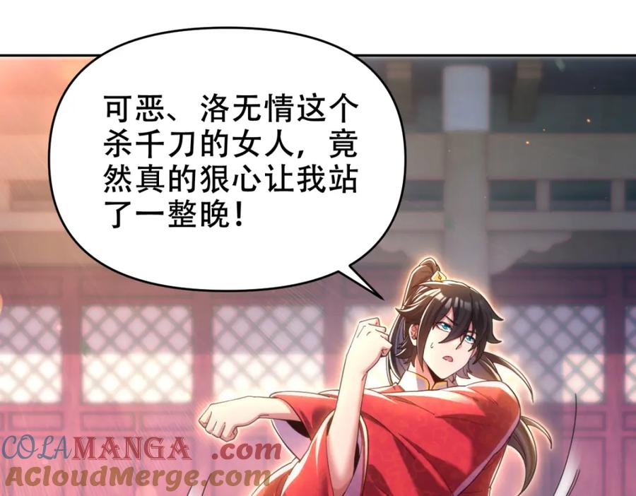 第4话住手！都被你吸干了！-开局震惊女帝老婆，我无敌了-隔江（原著）映穆文化（第5张）