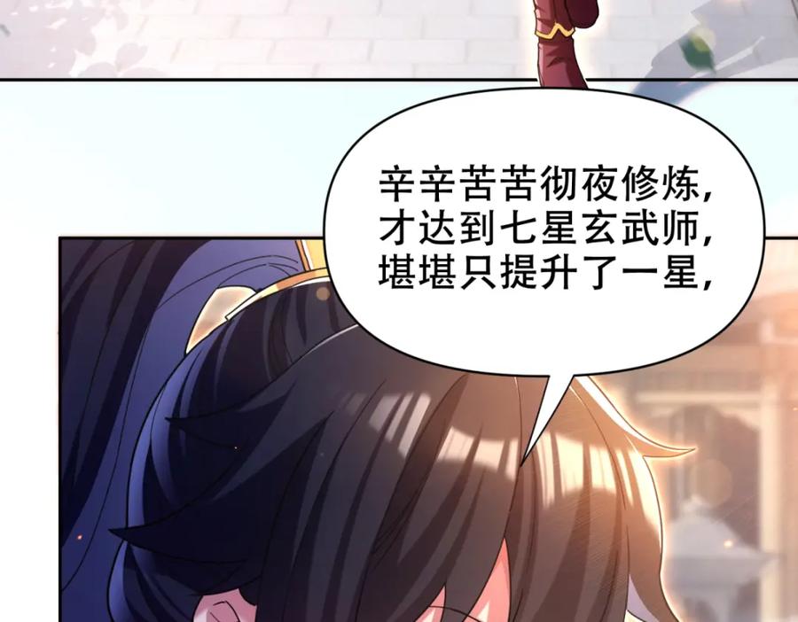 第4话住手！都被你吸干了！-开局震惊女帝老婆，我无敌了-隔江（原著）映穆文化（第7张）
