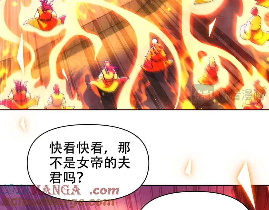 第4话住手！都被你吸干了！-开局震惊女帝老婆，我无敌了-隔江（原著）映穆文化（第17张）