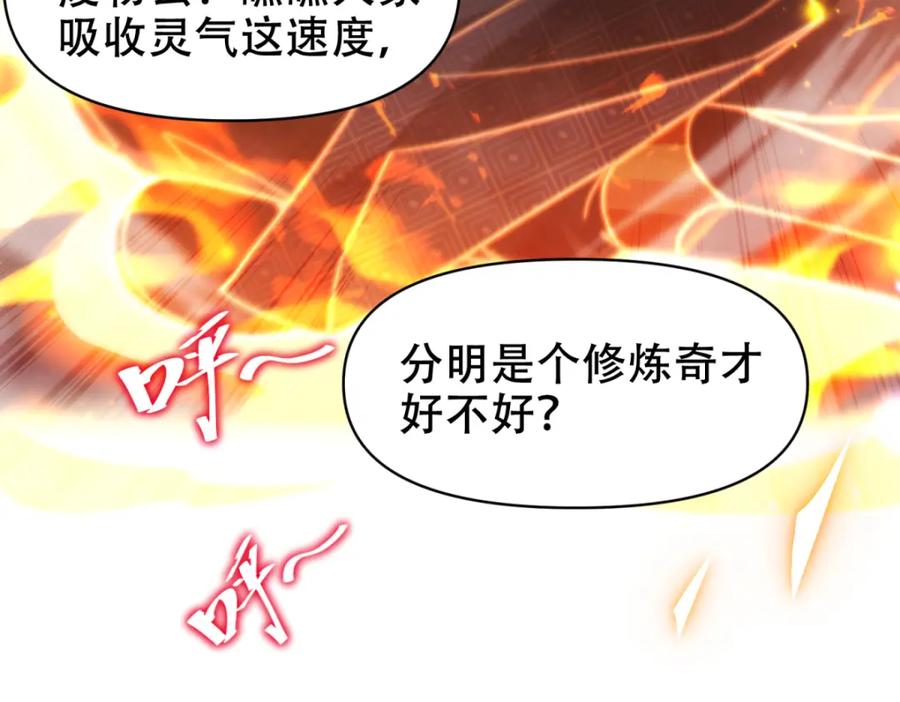 第4话住手！都被你吸干了！-开局震惊女帝老婆，我无敌了-隔江（原著）映穆文化（第20张）
