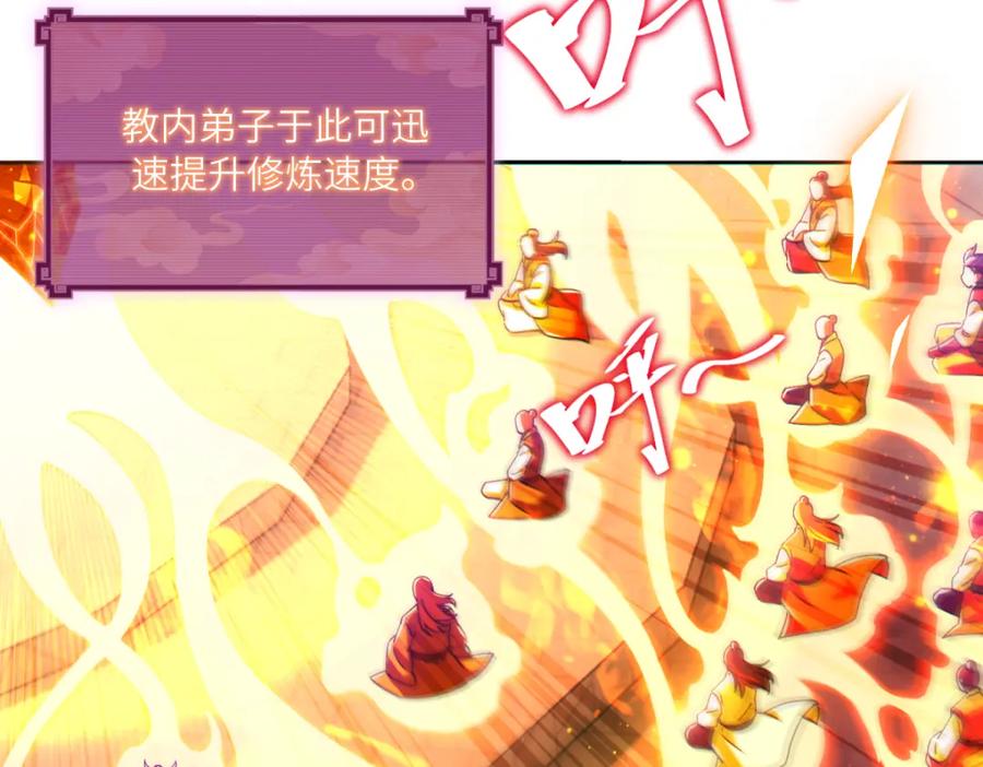 第4话住手！都被你吸干了！-开局震惊女帝老婆，我无敌了-隔江（原著）映穆文化（第16张）