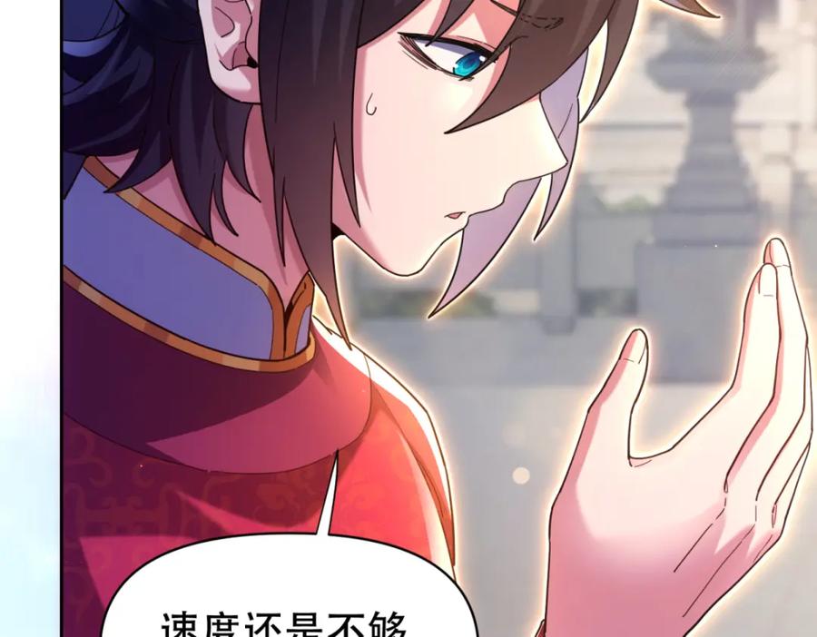 第4话住手！都被你吸干了！-开局震惊女帝老婆，我无敌了-隔江（原著）映穆文化（第8张）