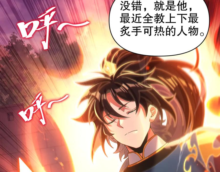 第4话住手！都被你吸干了！-开局震惊女帝老婆，我无敌了-隔江（原著）映穆文化（第18张）