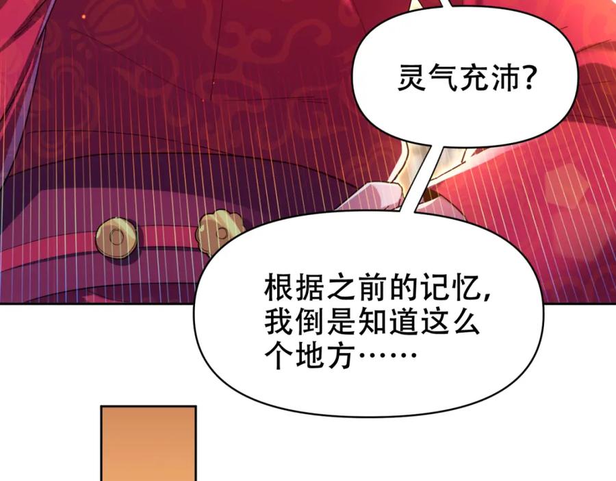 第4话住手！都被你吸干了！-开局震惊女帝老婆，我无敌了-隔江（原著）映穆文化（第11张）