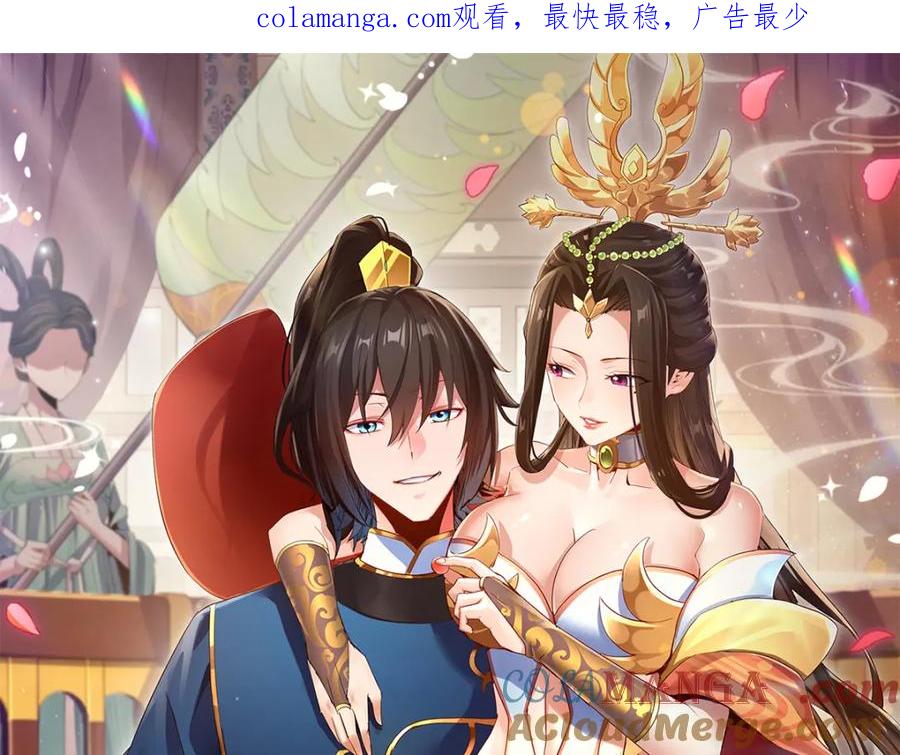 第4话住手！都被你吸干了！-开局震惊女帝老婆，我无敌了-隔江（原著）映穆文化（第1张）