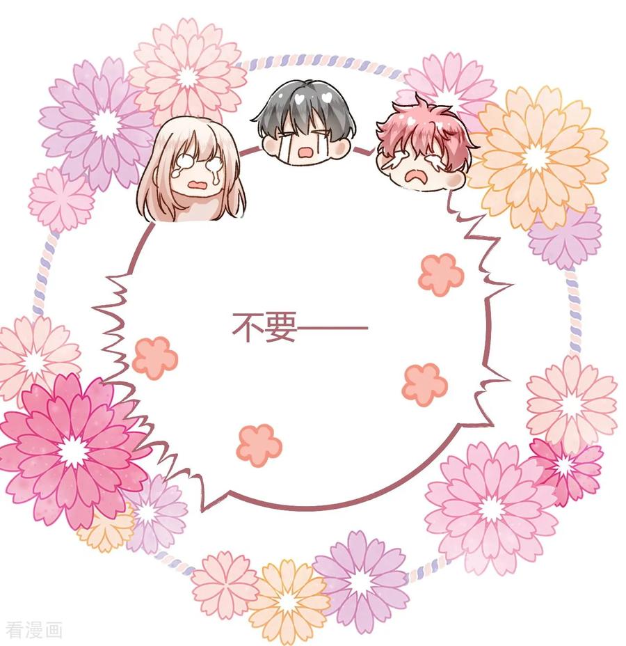 第58话触犯校规-嗜血暴君竟是我前夫-九川动漫（第12张）