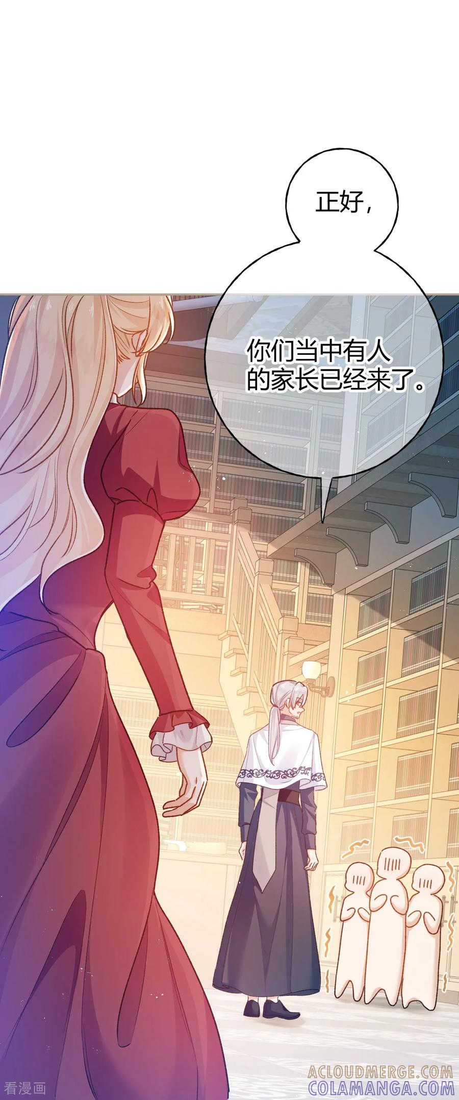 第58话触犯校规-嗜血暴君竟是我前夫-九川动漫（第13张）