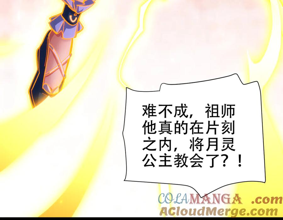 第60话来自各方的橄榄枝-开局震惊女帝老婆，我无敌了-隔江（原著）映穆文化（第9张）