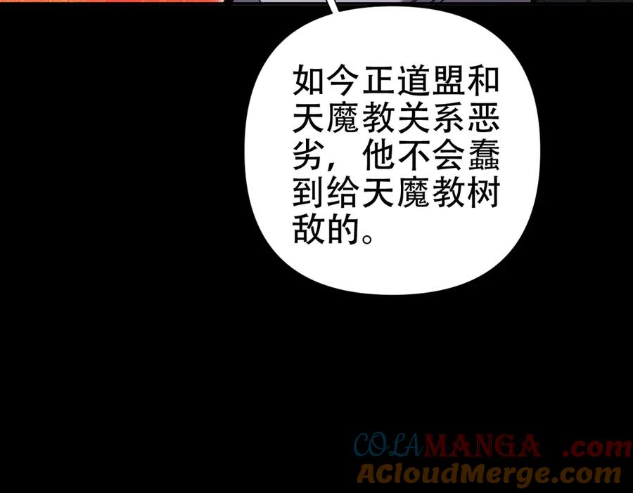 第60话来自各方的橄榄枝-开局震惊女帝老婆，我无敌了-隔江（原著）映穆文化（第17张）