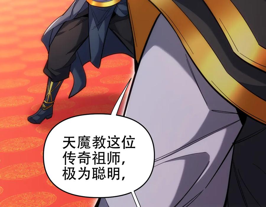 第60话来自各方的橄榄枝-开局震惊女帝老婆，我无敌了-隔江（原著）映穆文化（第16张）