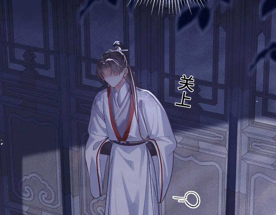 第60话无人生还-嫁反派-布丁琉璃（原著）+猫猫头（第2张）