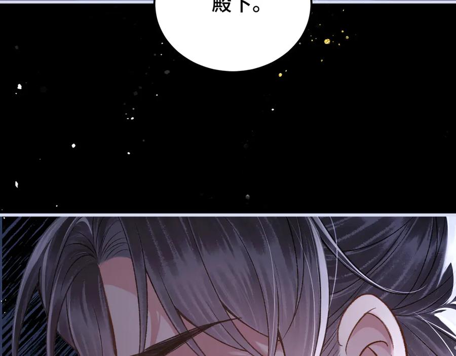 第60话无人生还-嫁反派-布丁琉璃（原著）+猫猫头（第6张）