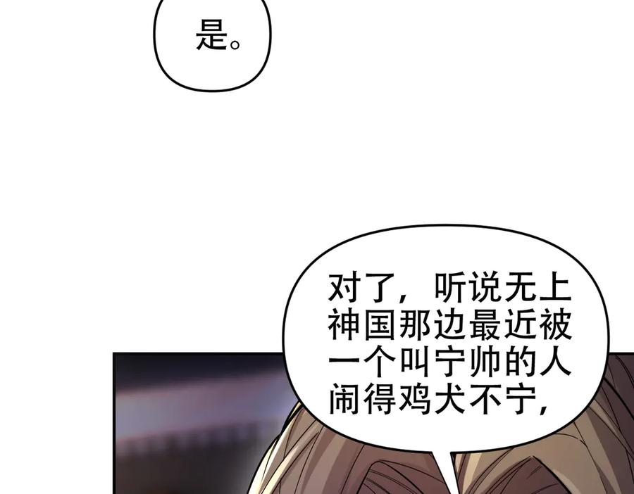 第61话小别胜新婚-开局震惊女帝老婆，我无敌了-隔江（原著）映穆文化（第15张）