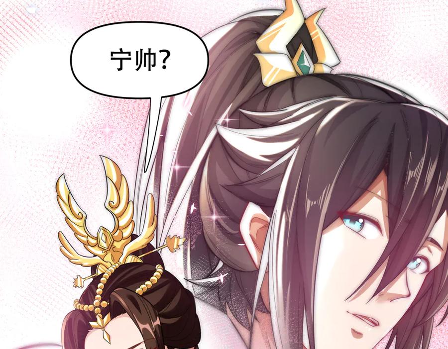 第61话小别胜新婚-开局震惊女帝老婆，我无敌了-隔江（原著）映穆文化（第18张）