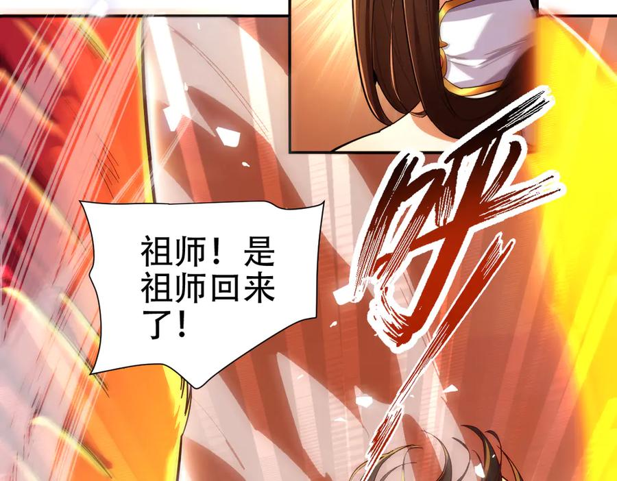 第61话小别胜新婚-开局震惊女帝老婆，我无敌了-隔江（原著）映穆文化（第27张）