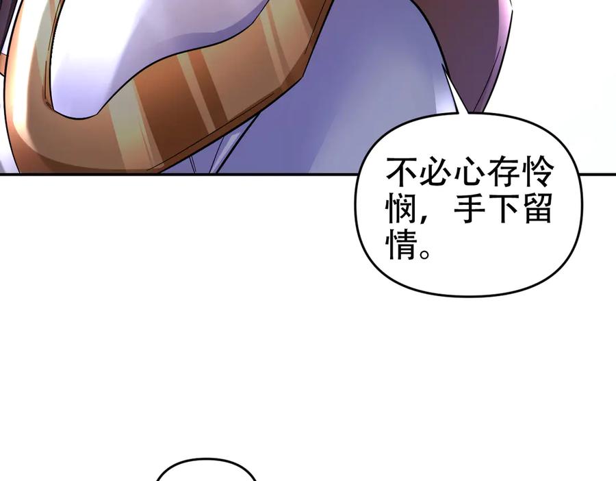 第61话小别胜新婚-开局震惊女帝老婆，我无敌了-隔江（原著）映穆文化（第14张）