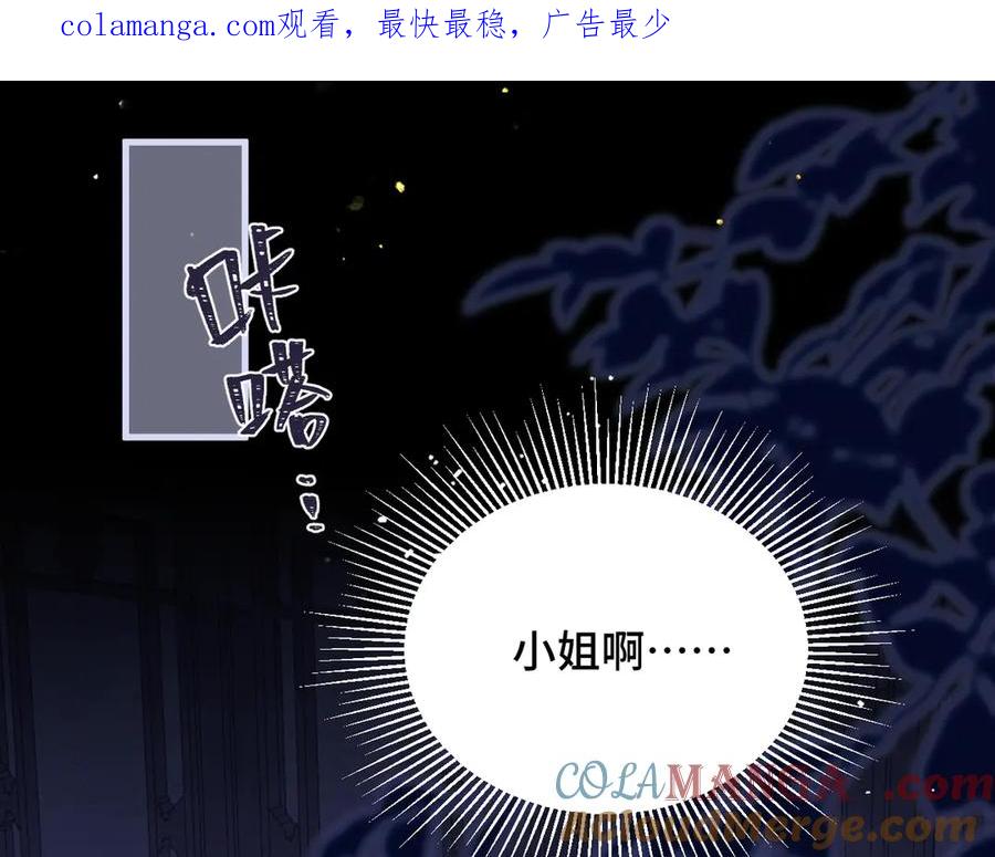 第60话无人生还-嫁反派-布丁琉璃（原著）+猫猫头（第1张）