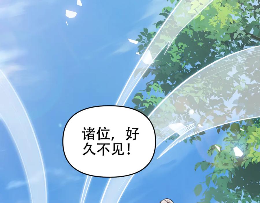 第61话小别胜新婚-开局震惊女帝老婆，我无敌了-隔江（原著）映穆文化（第22张）