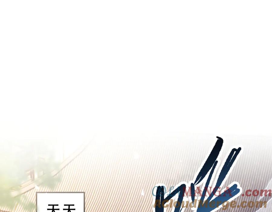 第61话小别胜新婚-开局震惊女帝老婆，我无敌了-隔江（原著）映穆文化（第5张）