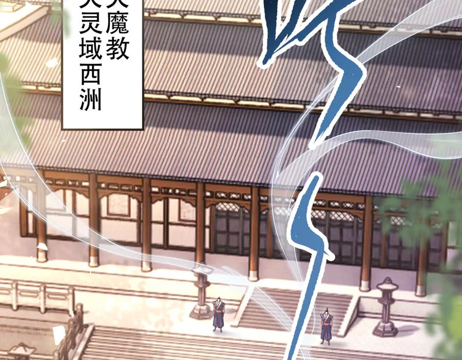 第61话小别胜新婚-开局震惊女帝老婆，我无敌了-隔江（原著）映穆文化（第6张）