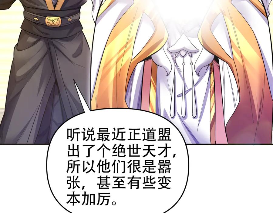 第61话小别胜新婚-开局震惊女帝老婆，我无敌了-隔江（原著）映穆文化（第11张）