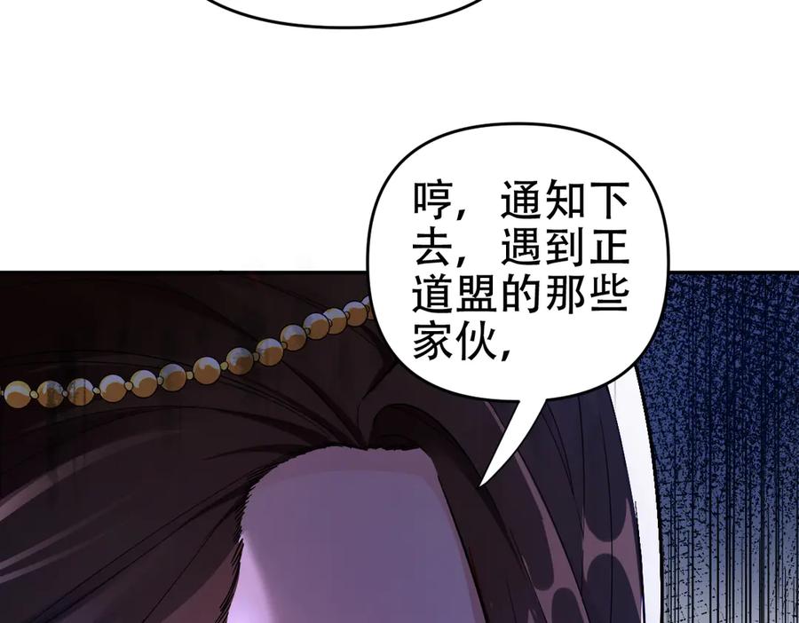 第61话小别胜新婚-开局震惊女帝老婆，我无敌了-隔江（原著）映穆文化（第12张）