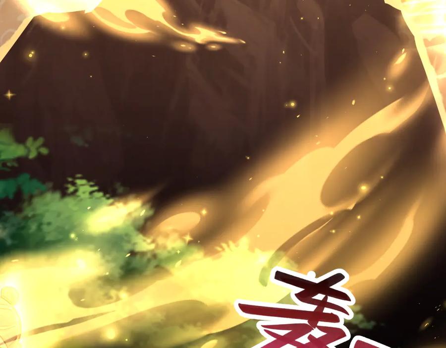 第62话无法炼成的丹药-开局震惊女帝老婆，我无敌了-隔江（原著）映穆文化（第8张）