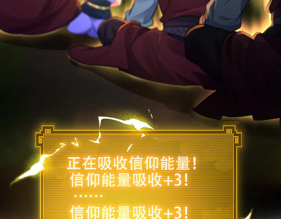 第62话无法炼成的丹药-开局震惊女帝老婆，我无敌了-隔江（原著）映穆文化（第10张）