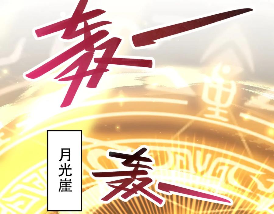 第62话无法炼成的丹药-开局震惊女帝老婆，我无敌了-隔江（原著）映穆文化（第6张）