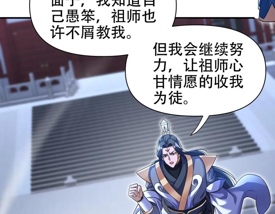第67话解药无效？-开局震惊女帝老婆，我无敌了-隔江（原著）映穆文化（第11张）