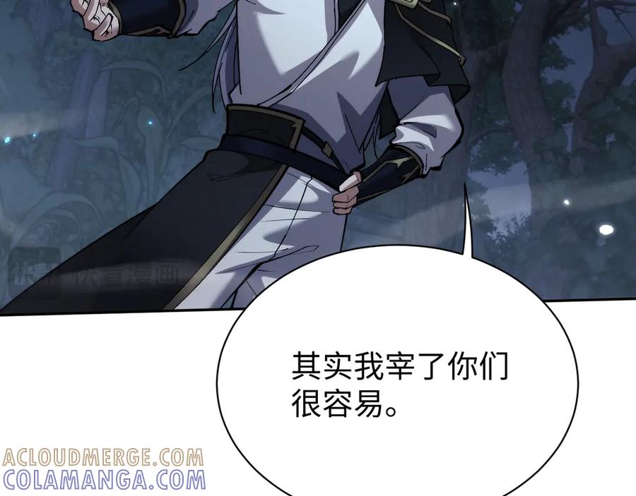 第69话去救师姐！-全职剑修-清酒半壶（原著）（第13张）
