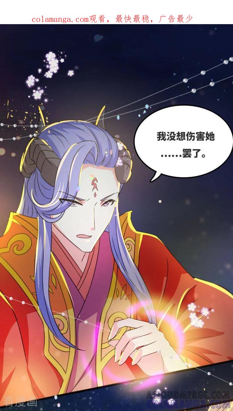 第69话-逃婚吧魔女大人-咪咕数媒（第1张）