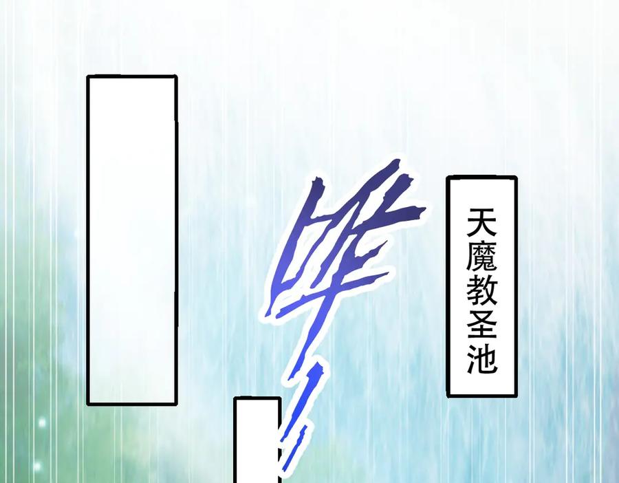 第67话解药无效？-开局震惊女帝老婆，我无敌了-隔江（原著）映穆文化（第22张）