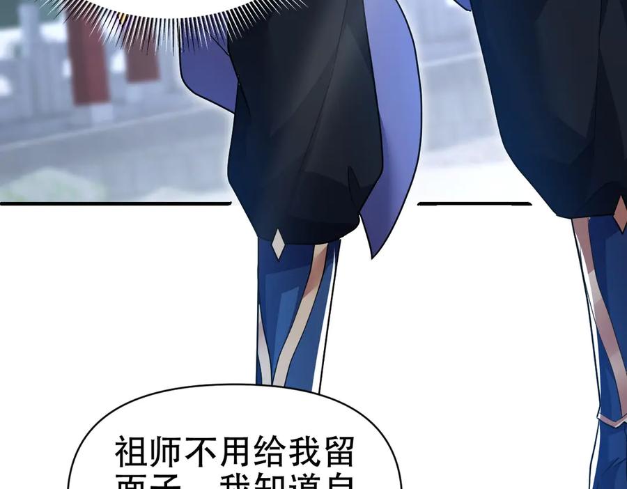 第67话解药无效？-开局震惊女帝老婆，我无敌了-隔江（原著）映穆文化（第10张）