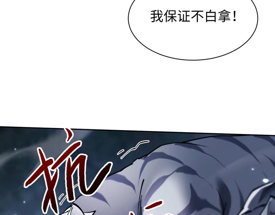 第69话去救师姐！-全职剑修-清酒半壶（原著）（第16张）