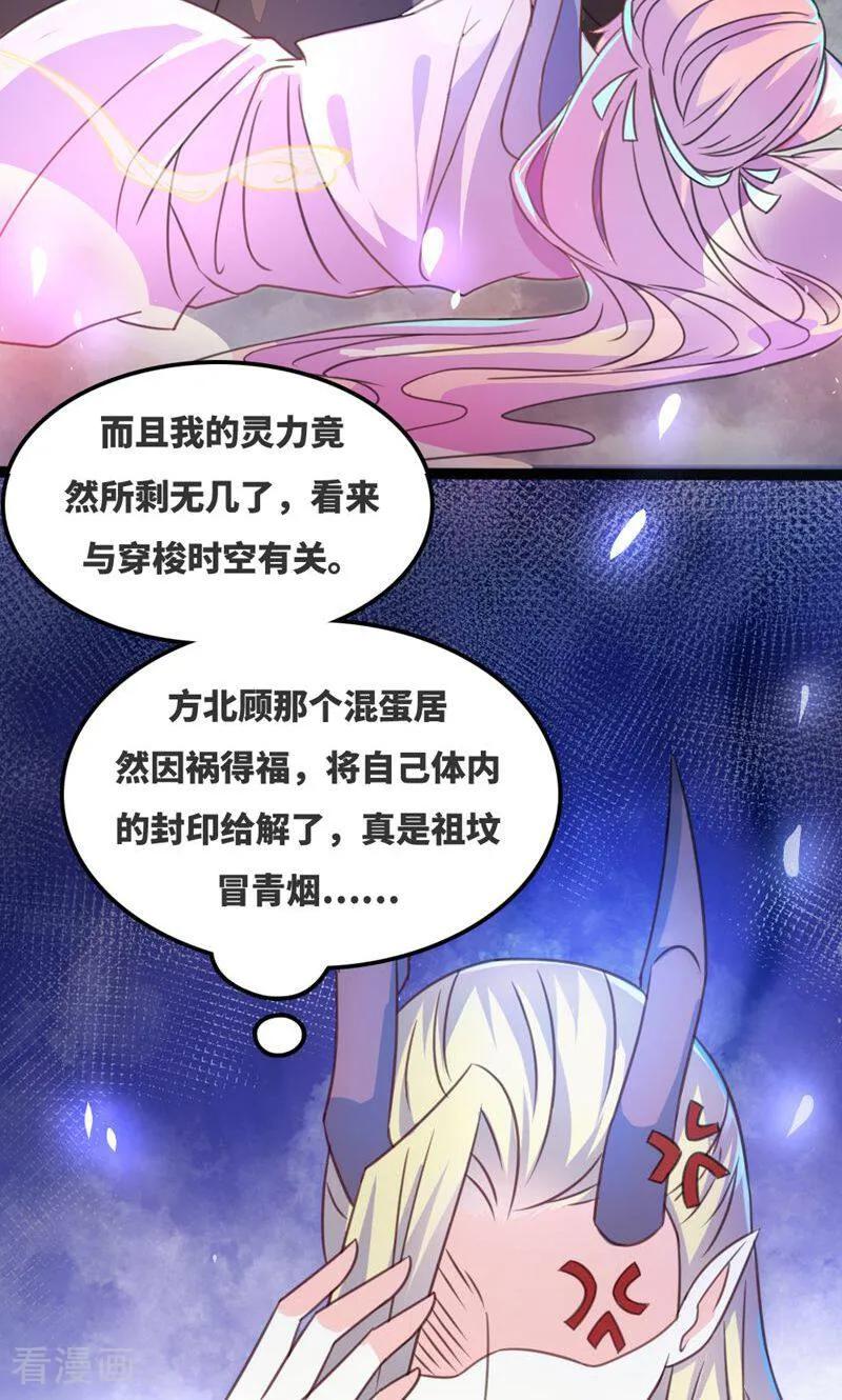 第69话-逃婚吧魔女大人-咪咕数媒（第8张）